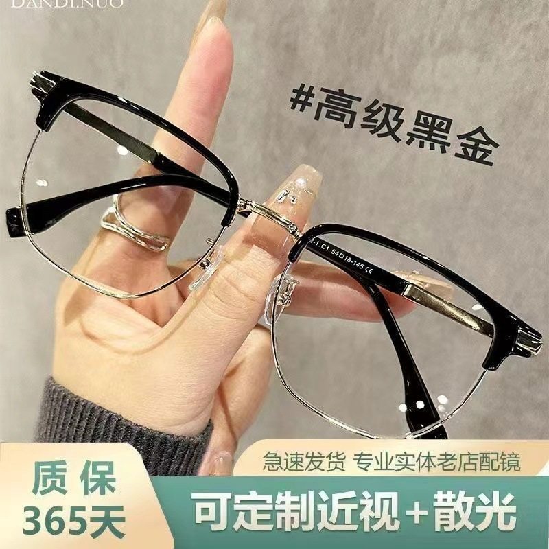 Retro half-frame myopia glasses men's ruffian handsome big face ultra-light eyes frame women's anti-blue light adjustable power lenses