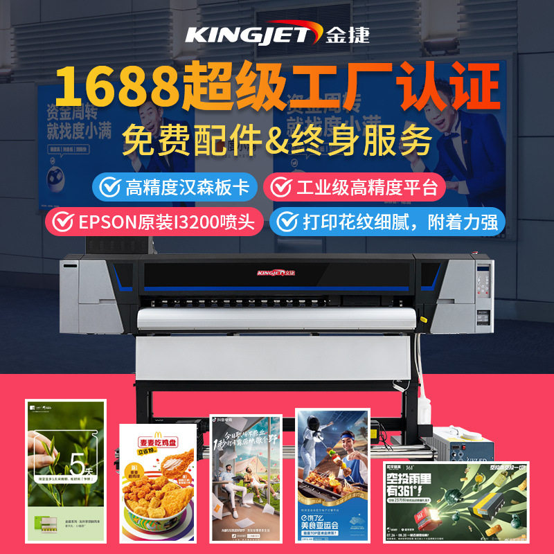 I3200 Nozzle Uv Roll to Roll Advertising Printer Mobile Phone Case Logo Label High Precision Uv Printer