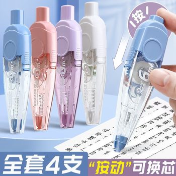 Daiso Press Correction Tape Wholesale Replaceable Core High-Value Ins Japanese Style Portable Correction Tape Stationery Correction Tape