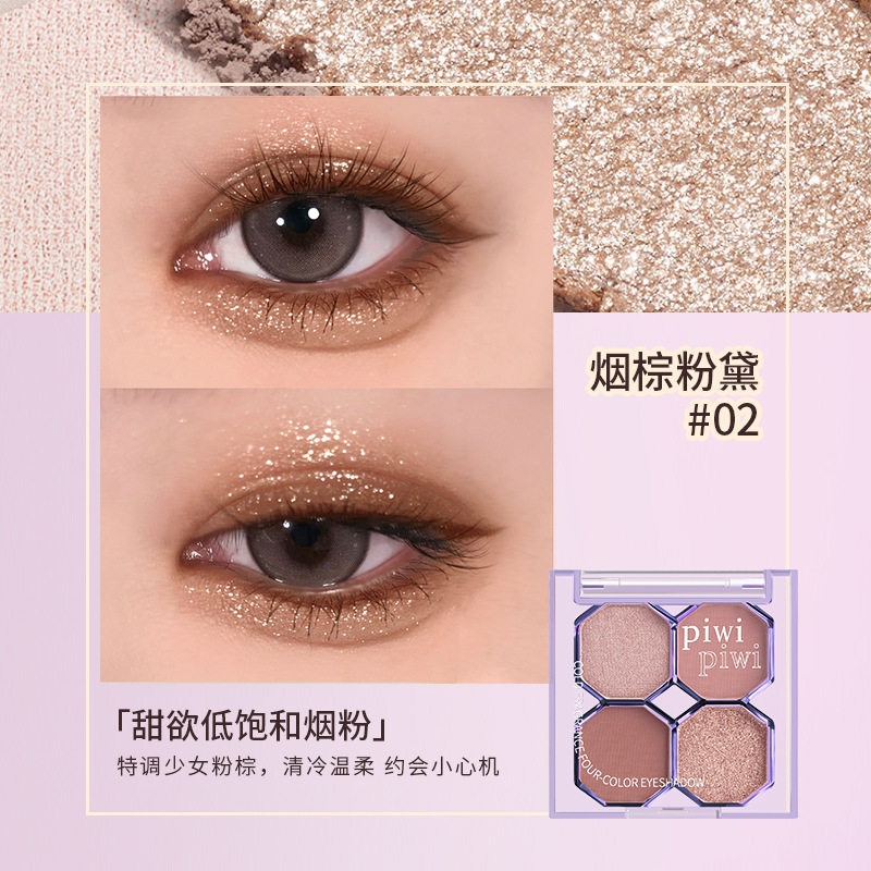 PIWI four-color eye shadow plate earth matte fine flash not easy to take off makeup color does not fly powder student affordable eye shadow