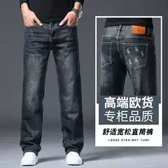 2025 Autumn New High-End Jeans Men's Loose Straight-Leg Wide Leg Men's Pants Trendy Large Size Stretch Casual Pants