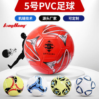 Fashionable Pvc Foam Football, Trendyy Cartoon Pattern Machine-Sewn Football, Explosion-Proof and Kick-Resistant Football for Niche Teenagers