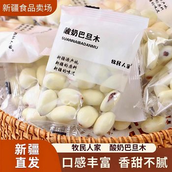 Yogurt Almond Xinjiang Specialty 500g Individually Packaged Original Yogurt Sandwich Almond Kernel