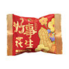 Qiaqia Xishi Honey Butter Flavored Peanut Small Pack 15g*66 Bags Wedding Candy Set for Engagement and Wedding Preparation