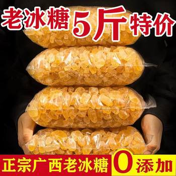 Pure Cane Yellow Rock Sugar Old Rock Sugar Filled Rock Sugar Handmade Household Polycrystalline Small Particles Tea Wholesale Cross-Border E-Commerce