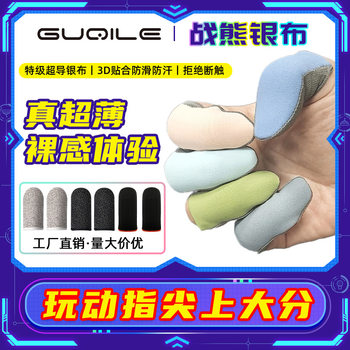 Popular Ultra-Thin Gaming Finger Sleeves Carbon Copper Silver Fabric Anti-Sweat Touchscreen Finger Sleeves 24-Pin Gift in Stock