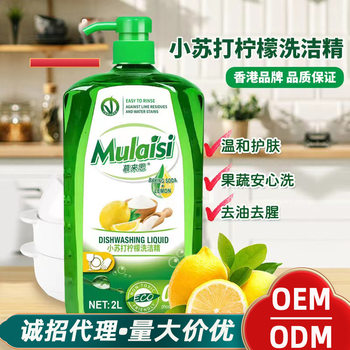 Mulis baking soda lemon detergent quantity batch of food grade fruit and vegetable tableware net oil does not hurt hands kitchen household