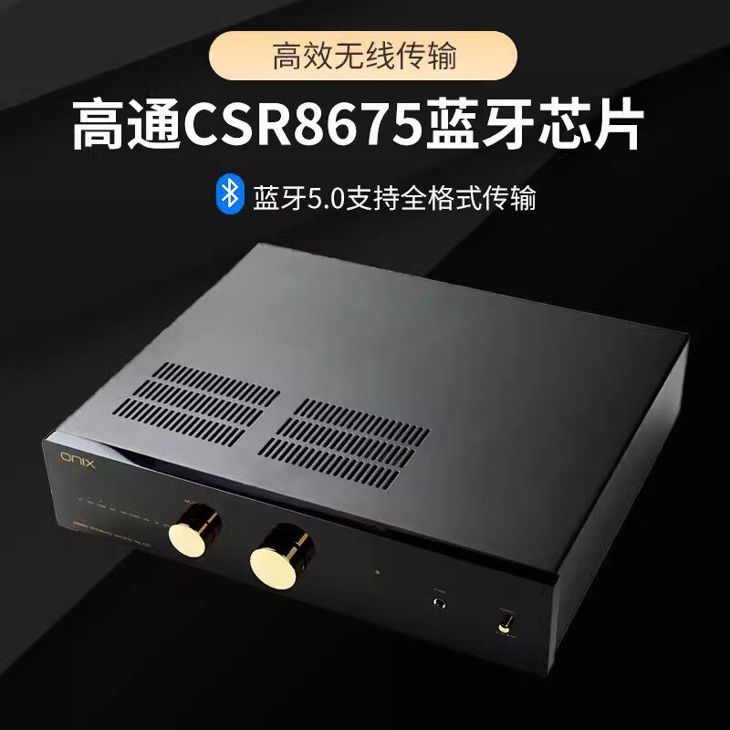 British ONIX ONIX RA125 (version 21) high fidelity HiFi combined with fever Bluetooth desktop amplifier