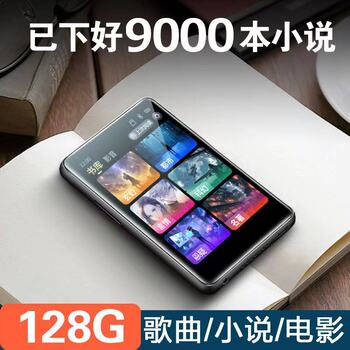 Mp4 Novel Reading Artifact Mp5 E-Book Reader Bluetooth Mp3 Walkman Student Version High School Dedicated Mp6P7