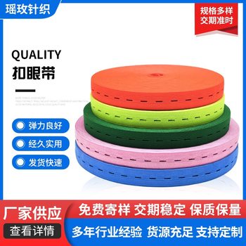Yao mei knitted buttonhole belt pregnant women's pants webbing adjustable button waist elastic color pull roll manufacturers
