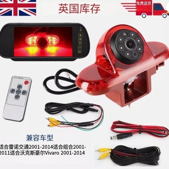 Suitable for 2001-2014 Renault Trafic High Brake Light Hd Reversing Rear View Car Camera Ccd