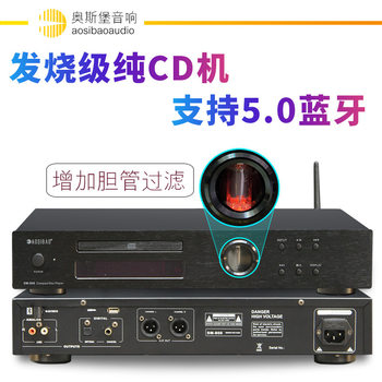 DM800 5.0 Bluetooth fever CD turntable hicd player DVD player USB balanced output