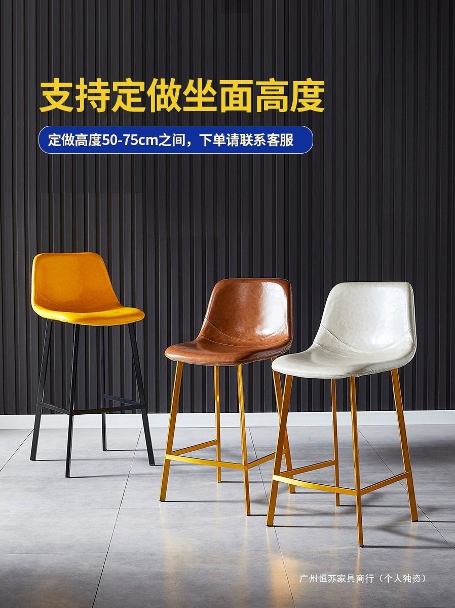 Bar Chair Modern Minimalist Home Bar Chair with Backrest, Iron High Stool, Bar Front Desk High Chair, Light Luxury Leather Ginger Tea