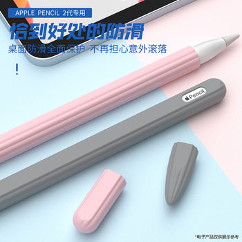 For Apple Pencil 2nd Generation Striped Non-Slip Pen Protective Case Apple Pencil Pro Pen Case