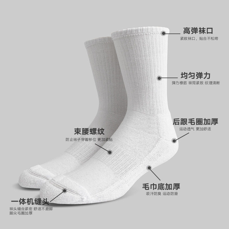 加厚男女士毛巾底白袜运动袜毛圈束腰纯白黑色跑步袜纯棉篮球袜
