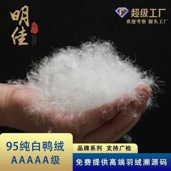 21 Standard Brand Factory Direct Sales 5A down Washed 95% Duck down High Fluffy and Odorless New National Standard Filling