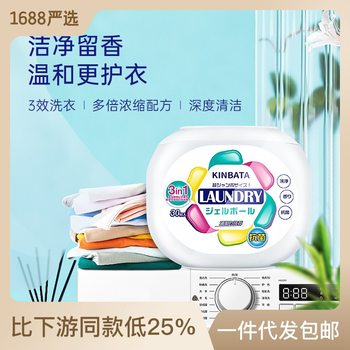 Japanese kinbata Laundry Beads Concentrated Decontamination Household Pack Six-in-One Laundry Liquid Fragrant Beads Laundry Ball