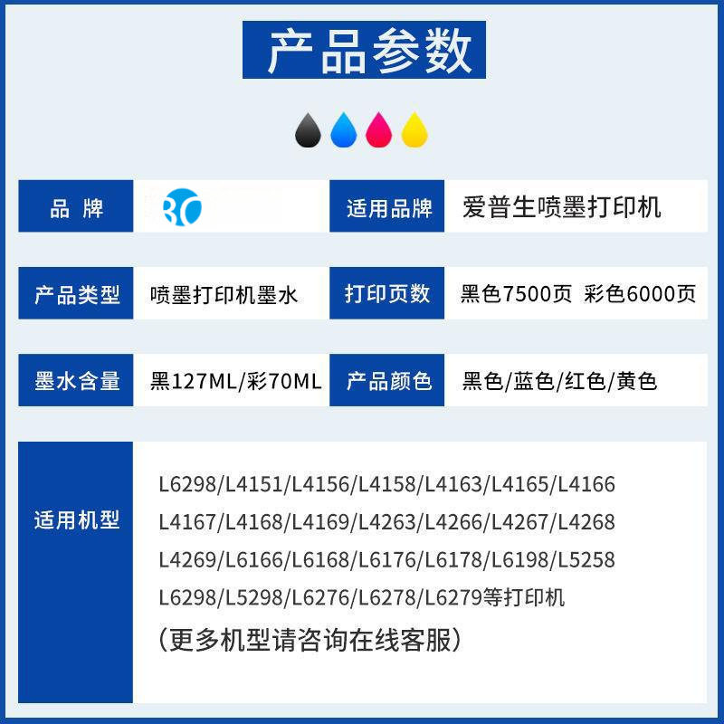 For Epson 002 ink L4168 4166 L4158 4266 L4169 L4268 printer color