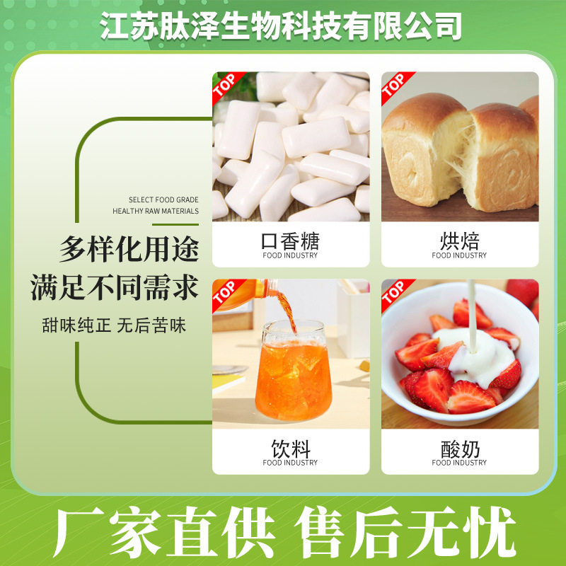 Ready Supply of Xylitol, Futian, Tang and Tang, Food-Grade Sweetener, Low-Calorie Sugar Substitute, Large Quantity, Preferential Treatment