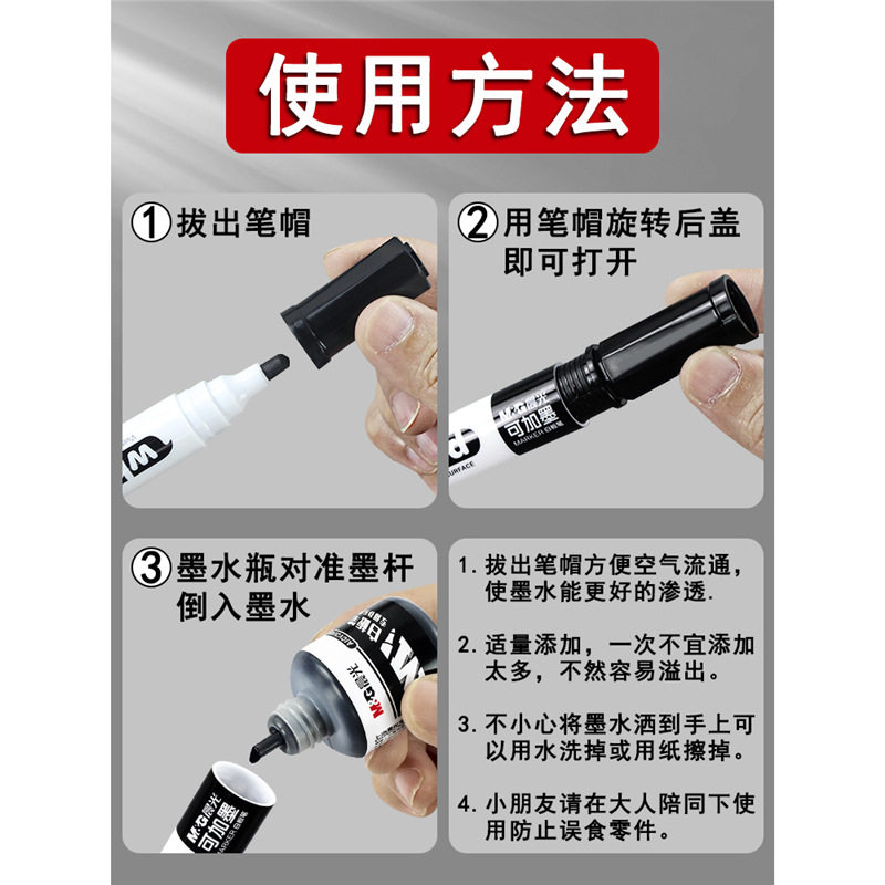 Chenguang Whiteboard Pen Special Ink Replenishment Liquid Erasable Water-Based Marked Pen Sub-Bottled Red Ink Black
