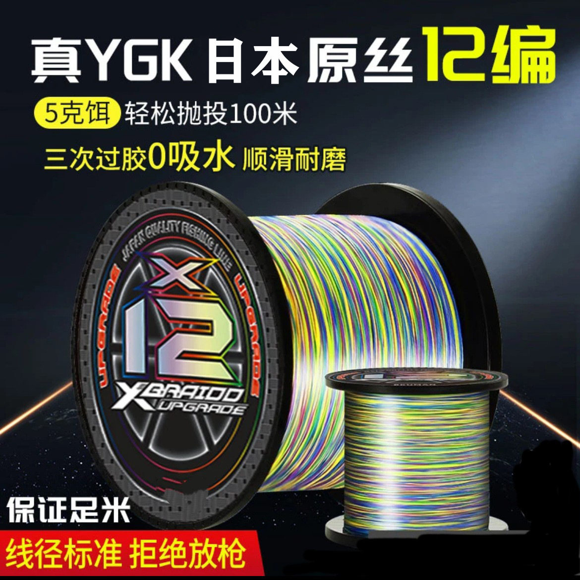 สายเอ็นตกปลา 500 เมตร รุ่น 12 สี สาย PE สายหลัก สายแข็งแกร่ง สายรอง สายสำหรับเสาตกปลาในทะเล สีดำ สายเอ็นตกปลาที่ทนแรงดึงสูง