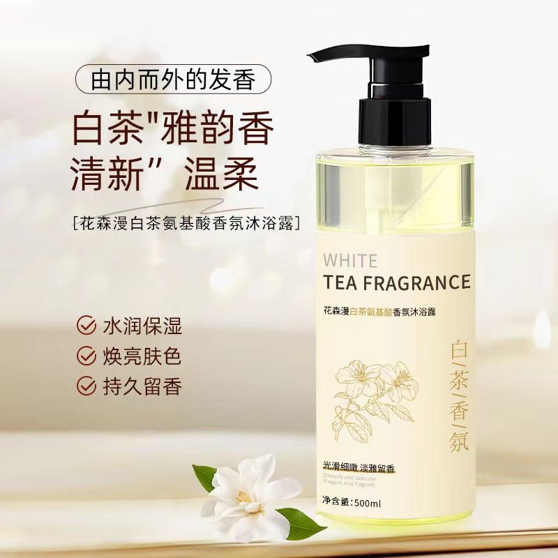 Huasenman White Tea Amino Acid Fragrance Shower Gel Perfume Type Long-Lasting Anti-Dandruff Anti-Itch Shampoo Oil Control Shampoo Cream