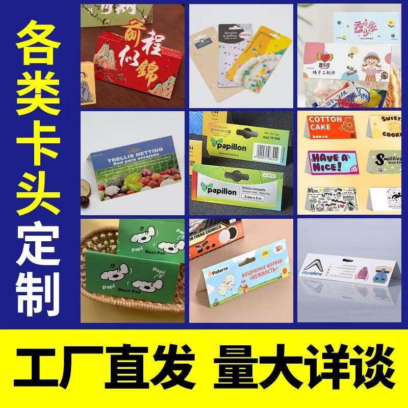 Customized Aircraft Hole Folding Paper Label Card Head Card Backpack Color Printing Customization