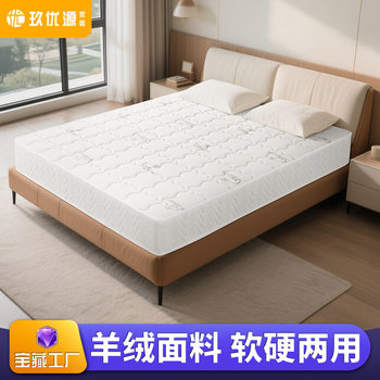 Jiuyouyuan Hotel Apartment Homestay Quiet Independent Spring Latex Mattress Home Simmons Brown Mat Soft and Hard Dual Use