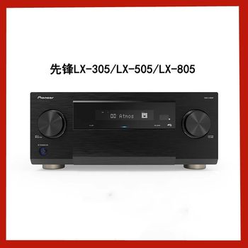 Pioneer/Pioneer LX-305/LX-505/LX-805 high-power home power amplifier home theater Bluetooth