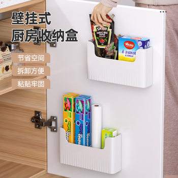 Kitchen Storage Rack Cabinet Door Inner Wall Film Cover Storage Box Refrigerator Side Storage Hanging Shelf Wall-mounted Household