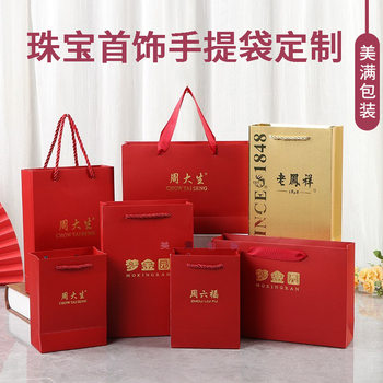 Red Gold Jewelry Tote Bag Custom-Made Chinese Gold Same Style Small Tote Bag Logo