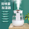 Cross-Border New Model Desktop Air Humidifier, Silent, Small, Household, Large Capacity, Large Spray, Office, Logo Customization