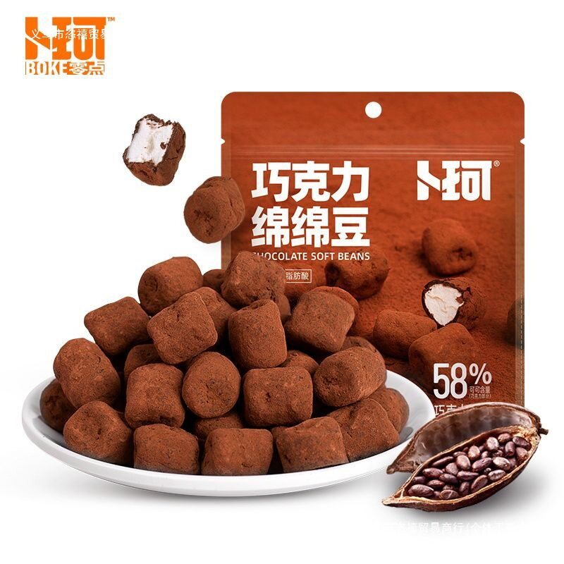 Chocolate Cotton Beans Pure Cocoa Butter Cotton Chocolate Beans Marshmallow Sandwich Chocolate Snacks Free Shipping