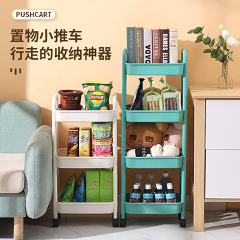 Trolley Storage Rack Kitchen Floor-Standing Multi-Layer Snack Baby Living Room Bedroom Bathroom Mobile Plastic Storage Rack