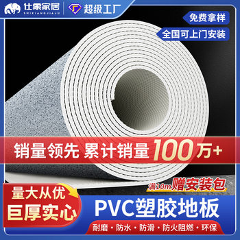 PVC Plastic Floor Mat Commercial Floor Leather Cement Floor Directly Paving Hospital Office Thickened Wear-resistant Floor Paste