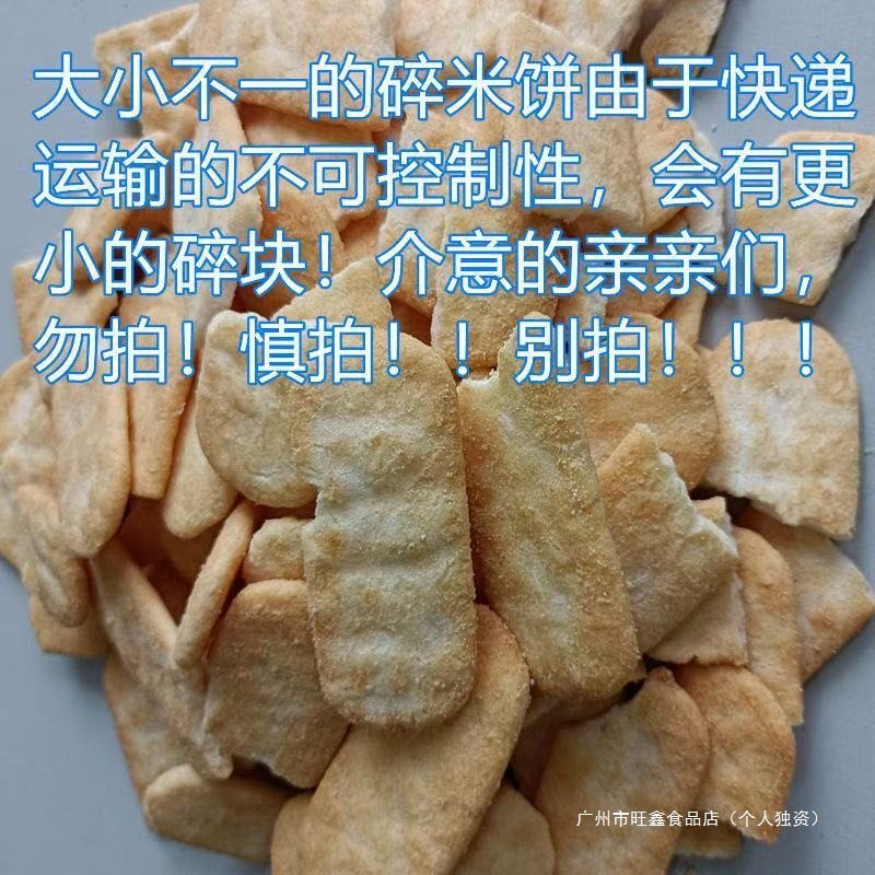 Snow Cake Waffles Clearance Sale Second-Grade Bulk Cheap Whole Box Special Price Casual Snacks Scraps [Broken Cakes]