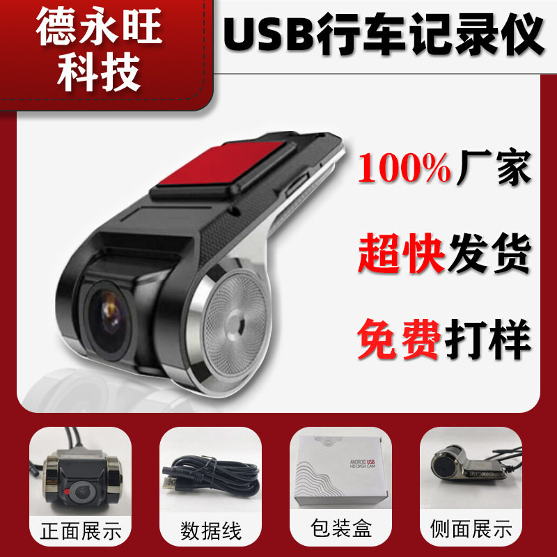 The new usb HD night vision 720P Android large screen navigation car car driving recorder line-free 3604K