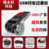 The new usb HD night vision 720P Android large screen navigation car car driving recorder line-free 3604K