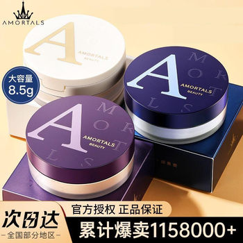 Ermutao Loose Powder Setting Powder, Long-Lasting Lightweight Powder, Concealer, High-Definition Sheer Mist, Suitable for Dry and Oily Skin, for Students