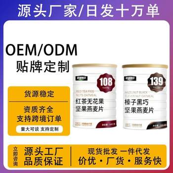 [Ready Stock] Dark Chocolate Oatmeal Mixed with Meal Replacement Breakfast Nut Yogurt Cereal Hazelnut Ready-To-Eat Figs