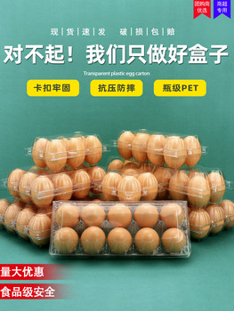 Egg Box Packaging Box Disposable Transparent Earthen Egg Tray Egg Tray Plastic Tray Storage Packaging Box Anti-Fall