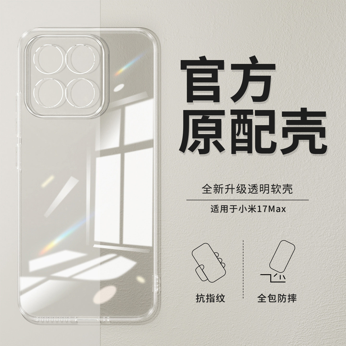 เหมาะสำหรับเคสโทรศัพท์มือถือ Xiaomi 17Max รุ่น 15Spro/14/13 สำหรับผู้หญิง รุ่น 12 รูเล็กละเอียด รุ่น 11 ซิลิโคนหรูหราเรียบง่าย คลุมทั้งเครื่อง สำหรับผู้ชาย
