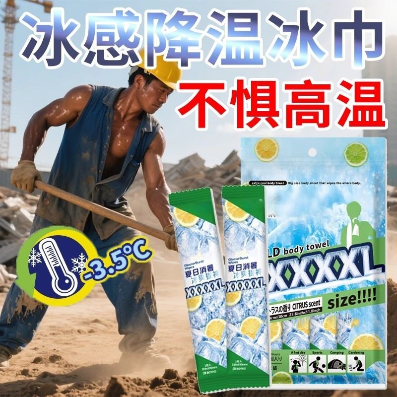 Summer Cool Wet Wipes Cold Feeling Refreshing Cooling Mint Cool Wet Wipes Ice Feeling Portable Pack