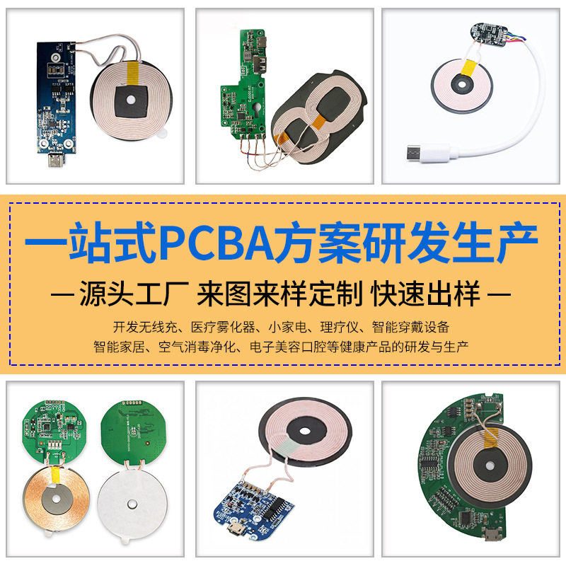 Atomizer Pcba Solution Development Engineer Provides Solution Technical Development Pcb Design Circuit Board Manufacturer