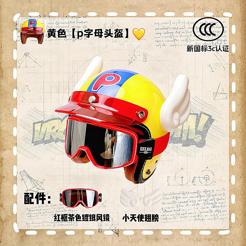 カラーマッチング[PPヘルメット]フリーブリム+レッドフレームサングラス+小さな天使の羽