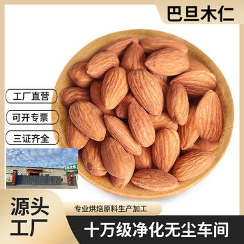 Original Flavor Almonds, Large Nuts, Almonds, Bulk Dried Fruit Snacks, Baked New Year Goods, Raw or Cooked Options, Bulk Roasted Seeds and Nuts