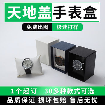 Customizable Simple Watch Storage Box with Pebbled Texture, Available for Printing Logo