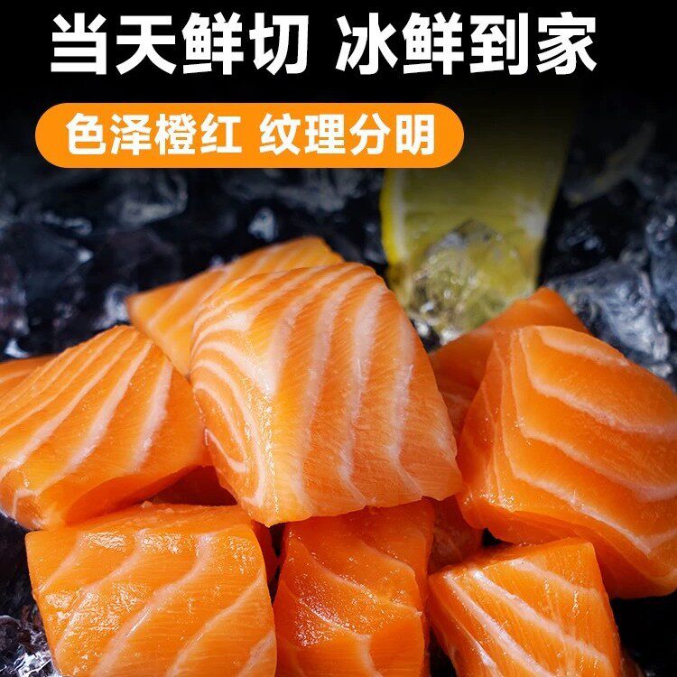 Norwegian Salmon Cubes, Chilled Salmon Middle Section, Salmon Sashimi, Atlantic Salmon, Japanese Cuisine Commercial