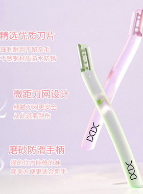 2026新款修眉刀安全型女士专用刮眉刀男士剃眉毛修剪器眉剪刀套装