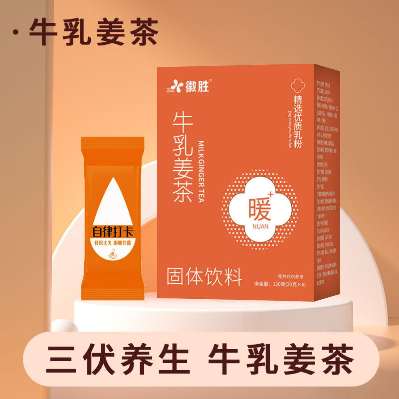 Milk Ginger Tea Custom Oem Private Label for the Hottest Days of Summer, Menstrual Warming Milk Instant Ginger Tea, Trending Solid Product for Live Broadcasts